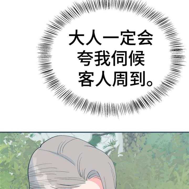 《梅中香》漫画最新章节第21话 21_采摘免费下拉式在线观看章节第【10】张图片