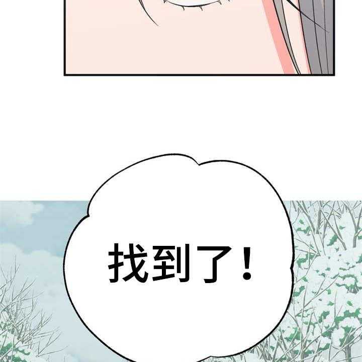 《梅中香》漫画最新章节第21话 21_采摘免费下拉式在线观看章节第【37】张图片