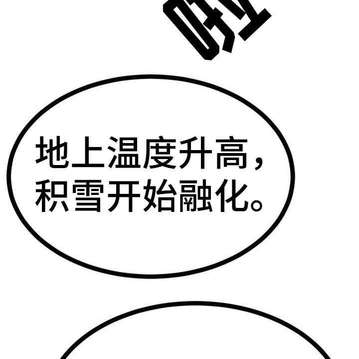 《梅中香》漫画最新章节第21话 21_采摘免费下拉式在线观看章节第【41】张图片