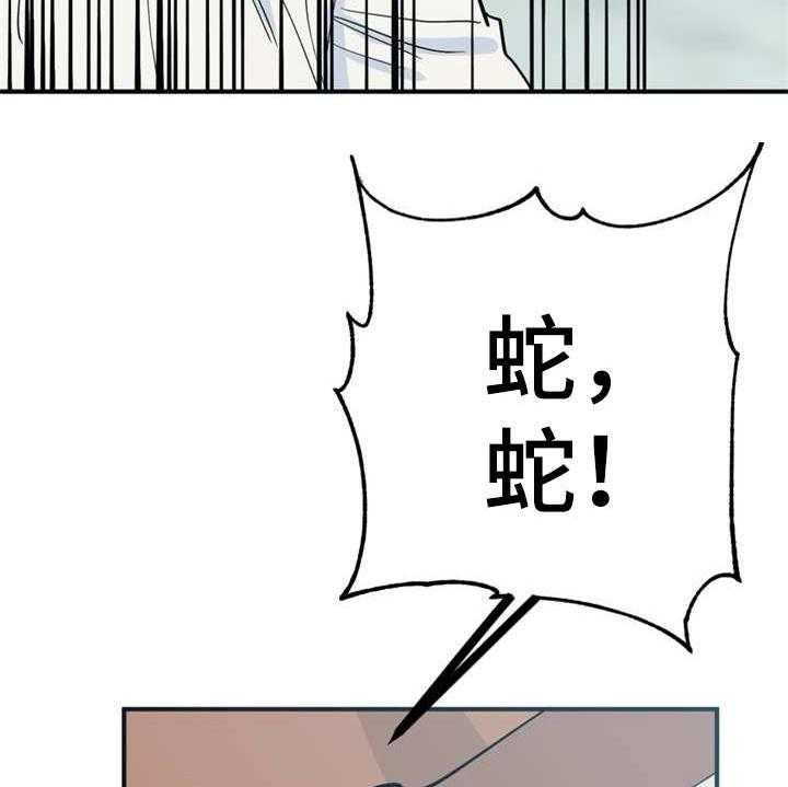 《梅中香》漫画最新章节第21话 21_采摘免费下拉式在线观看章节第【23】张图片