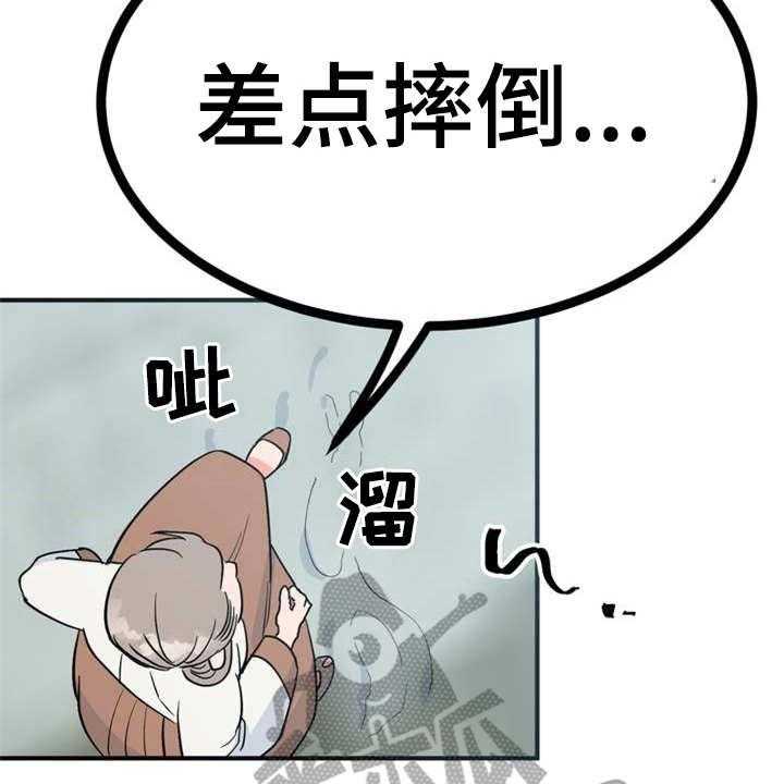 《梅中香》漫画最新章节第21话 21_采摘免费下拉式在线观看章节第【40】张图片