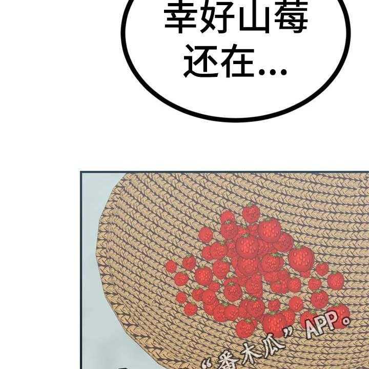 《梅中香》漫画最新章节第21话 21_采摘免费下拉式在线观看章节第【12】张图片