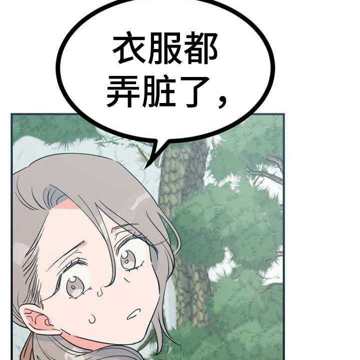 《梅中香》漫画最新章节第21话 21_采摘免费下拉式在线观看章节第【14】张图片