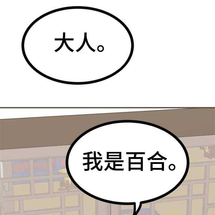 《梅中香》漫画最新章节第22话 22_急匆匆免费下拉式在线观看章节第【26】张图片