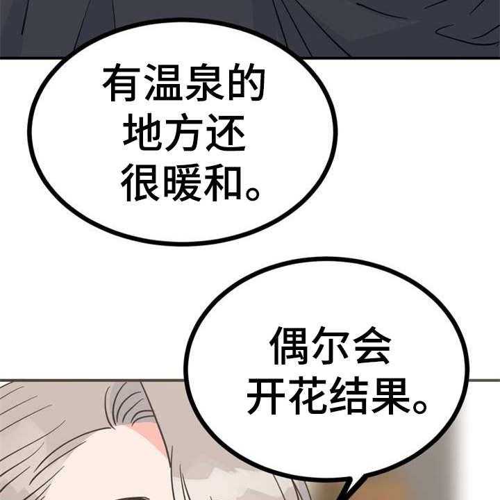 《梅中香》漫画最新章节第22话 22_急匆匆免费下拉式在线观看章节第【11】张图片