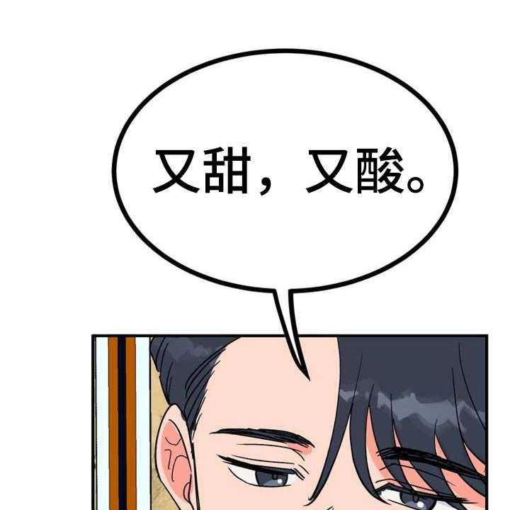 《梅中香》漫画最新章节第23话 23_香味免费下拉式在线观看章节第【45】张图片