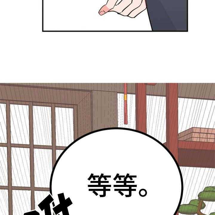 《梅中香》漫画最新章节第23话 23_香味免费下拉式在线观看章节第【24】张图片