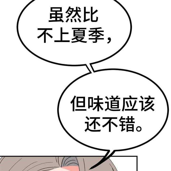 《梅中香》漫画最新章节第23话 23_香味免费下拉式在线观看章节第【43】张图片