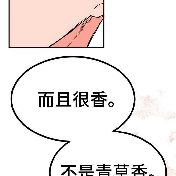 《梅中香》漫画最新章节第23话 23_香味免费下拉式在线观看章节第【39】张图片