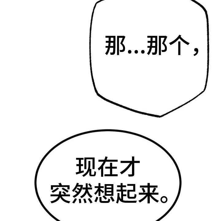 《梅中香》漫画最新章节第23话 23_香味免费下拉式在线观看章节第【26】张图片