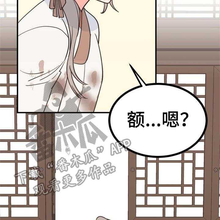 《梅中香》漫画最新章节第23话 23_香味免费下拉式在线观看章节第【35】张图片