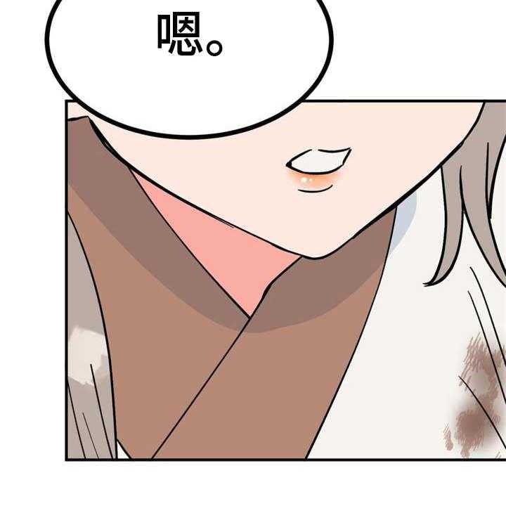 《梅中香》漫画最新章节第23话 23_香味免费下拉式在线观看章节第【41】张图片