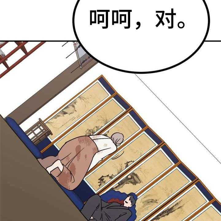 《梅中香》漫画最新章节第23话 23_香味免费下拉式在线观看章节第【32】张图片