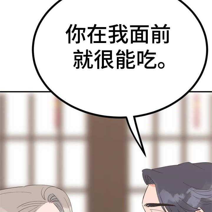 《梅中香》漫画最新章节第23话 23_香味免费下拉式在线观看章节第【30】张图片