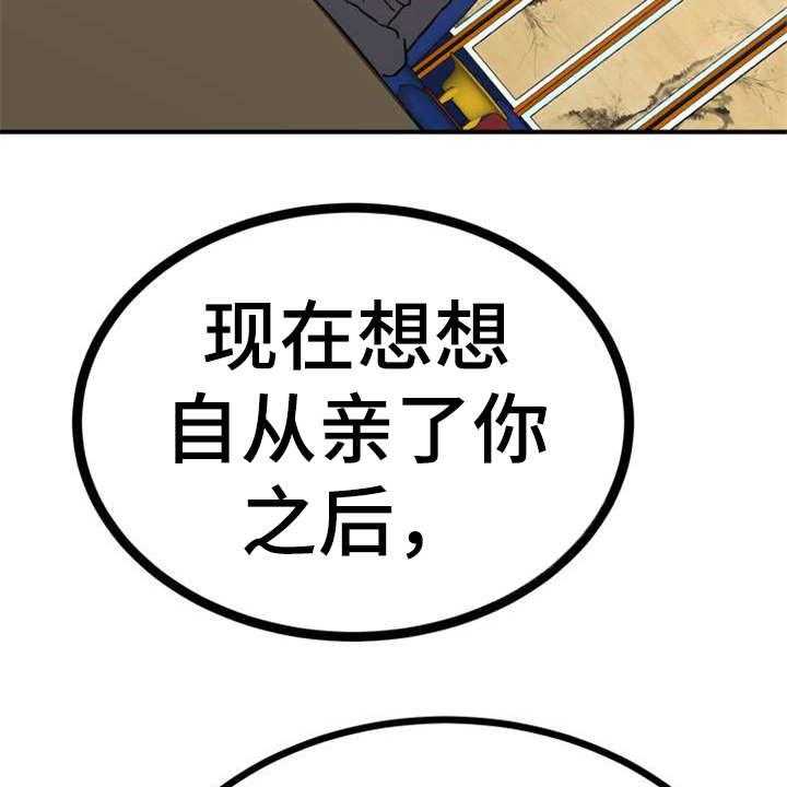 《梅中香》漫画最新章节第23话 23_香味免费下拉式在线观看章节第【31】张图片