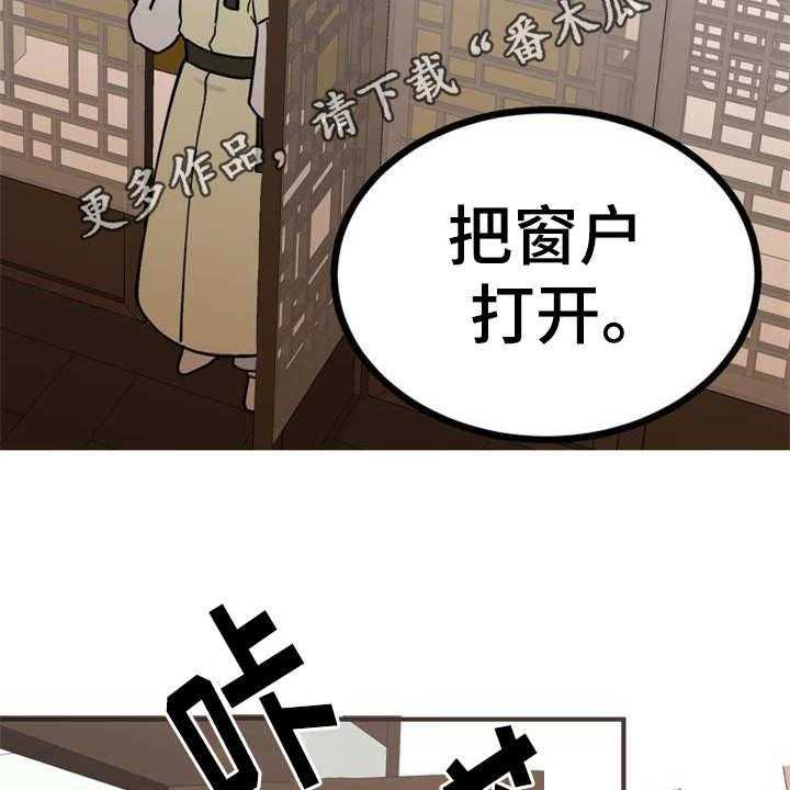 《梅中香》漫画最新章节第23话 23_香味免费下拉式在线观看章节第【16】张图片