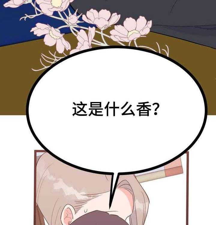 《梅中香》漫画最新章节第24话 24_恩赐免费下拉式在线观看章节第【77】张图片