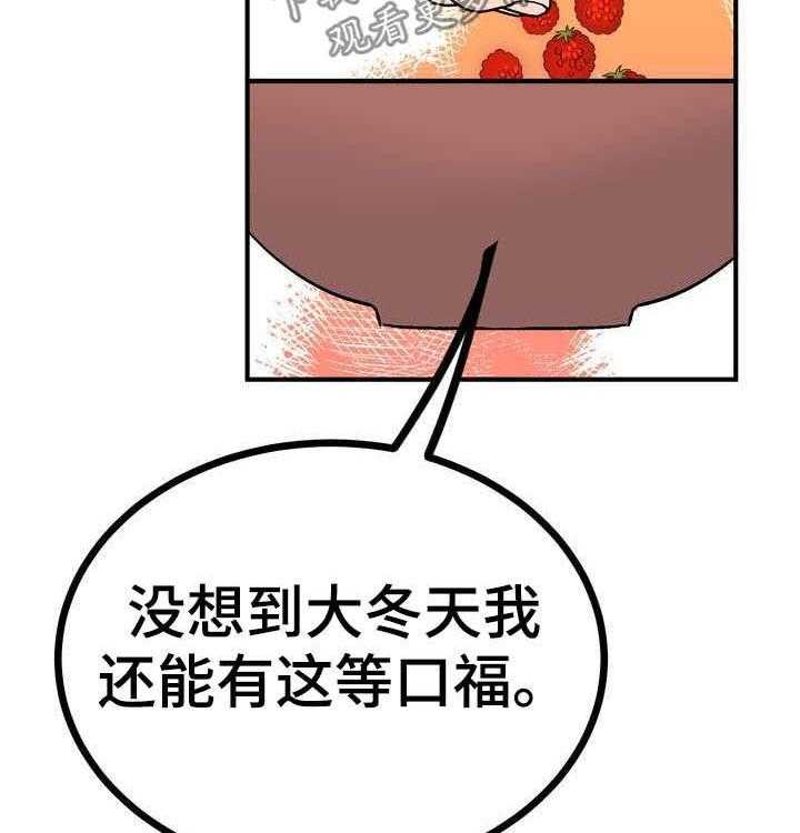 《梅中香》漫画最新章节第24话 24_恩赐免费下拉式在线观看章节第【57】张图片