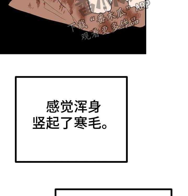 《梅中香》漫画最新章节第24话 24_恩赐免费下拉式在线观看章节第【26】张图片