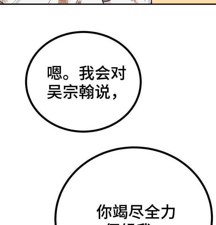 《梅中香》漫画最新章节第24话 24_恩赐免费下拉式在线观看章节第【54】张图片