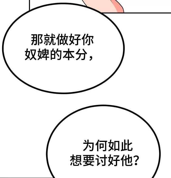 《梅中香》漫画最新章节第24话 24_恩赐免费下拉式在线观看章节第【44】张图片