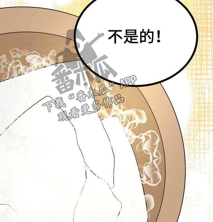 《梅中香》漫画最新章节第24话 24_恩赐免费下拉式在线观看章节第【68】张图片