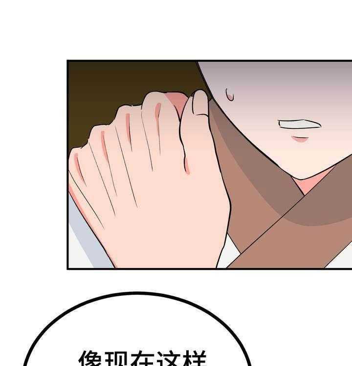 《梅中香》漫画最新章节第24话 24_恩赐免费下拉式在线观看章节第【38】张图片