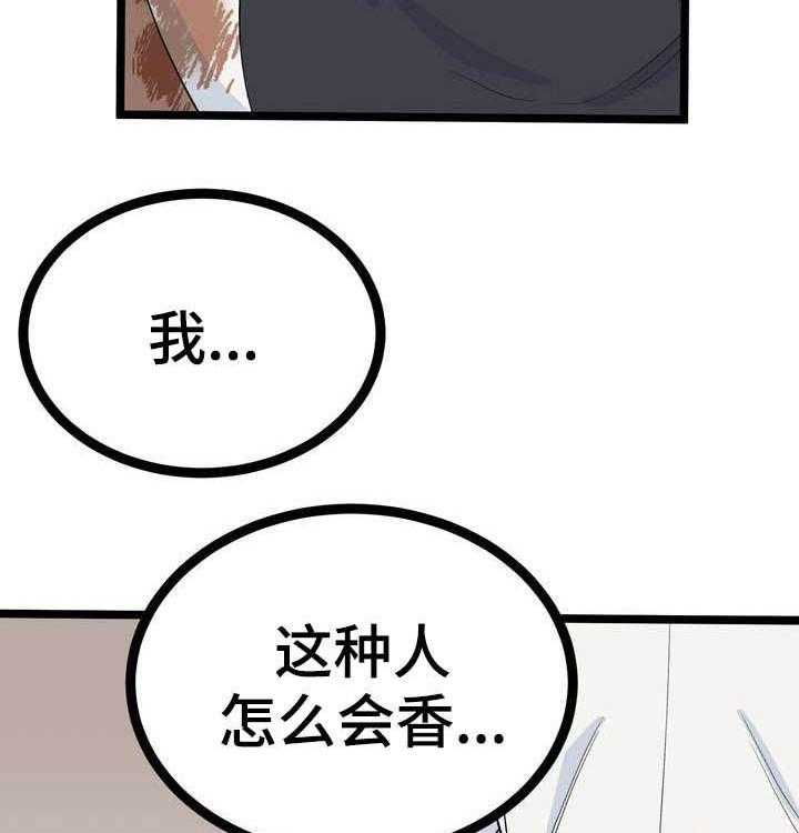 《梅中香》漫画最新章节第24话 24_恩赐免费下拉式在线观看章节第【75】张图片