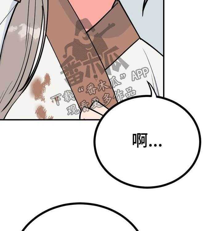 《梅中香》漫画最新章节第24话 24_恩赐免费下拉式在线观看章节第【52】张图片