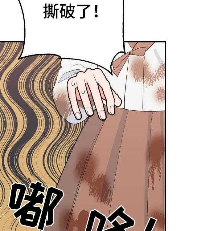 《梅中香》漫画最新章节第24话 24_恩赐免费下拉式在线观看章节第【15】张图片