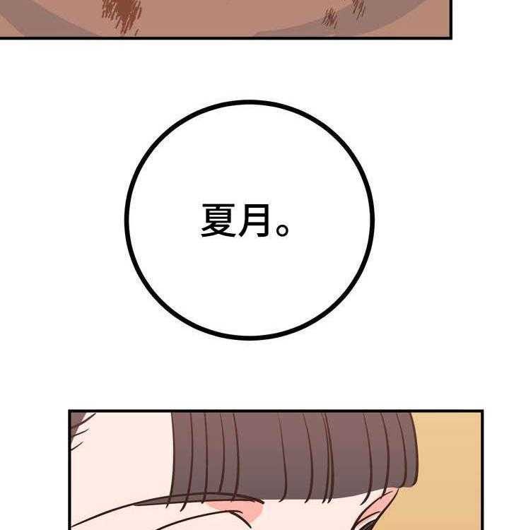 《梅中香》漫画最新章节第24话 24_恩赐免费下拉式在线观看章节第【5】张图片