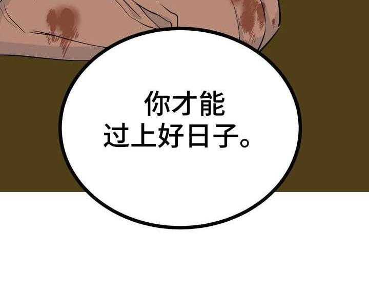 《梅中香》漫画最新章节第24话 24_恩赐免费下拉式在线观看章节第【39】张图片