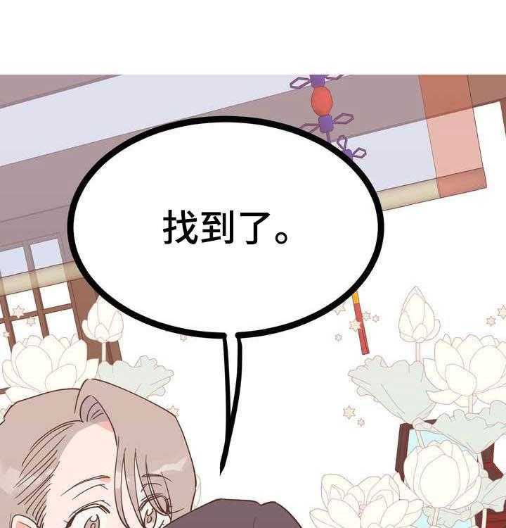 《梅中香》漫画最新章节第24话 24_恩赐免费下拉式在线观看章节第【80】张图片