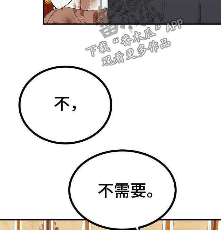 《梅中香》漫画最新章节第24话 24_恩赐免费下拉式在线观看章节第【61】张图片