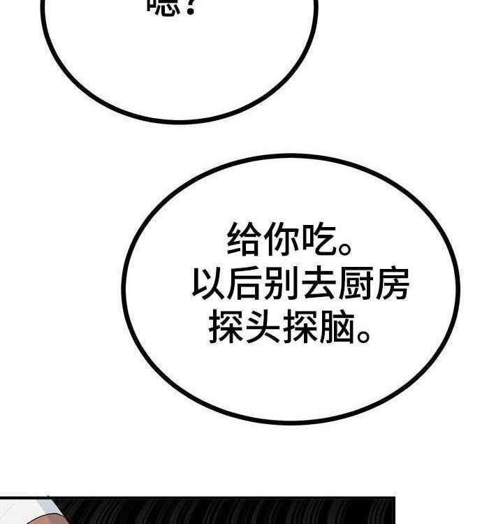 《梅中香》漫画最新章节第24话 24_恩赐免费下拉式在线观看章节第【3】张图片