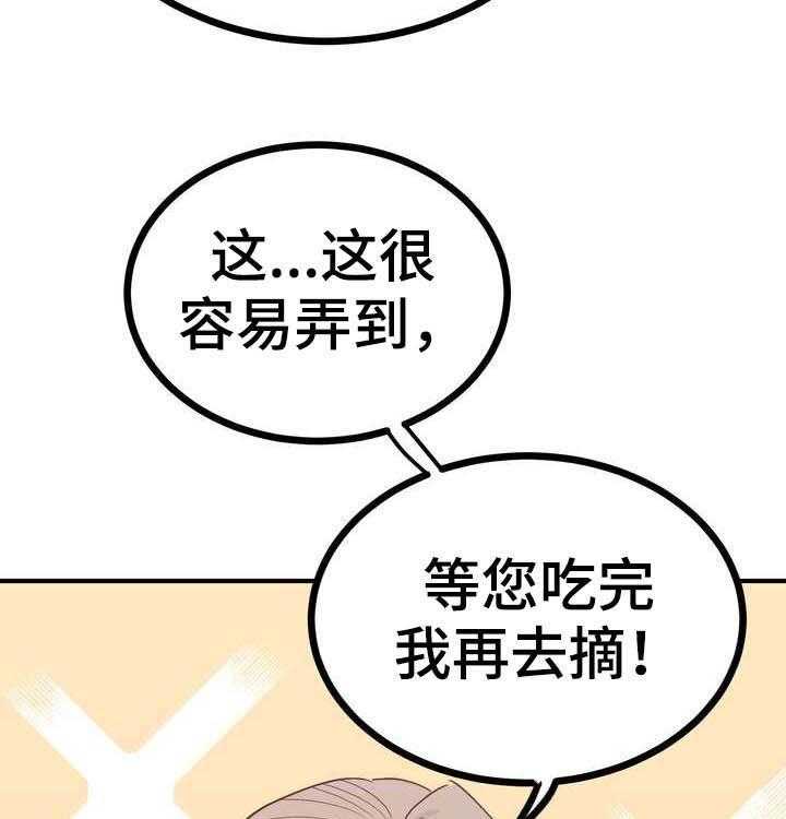 《梅中香》漫画最新章节第24话 24_恩赐免费下拉式在线观看章节第【56】张图片