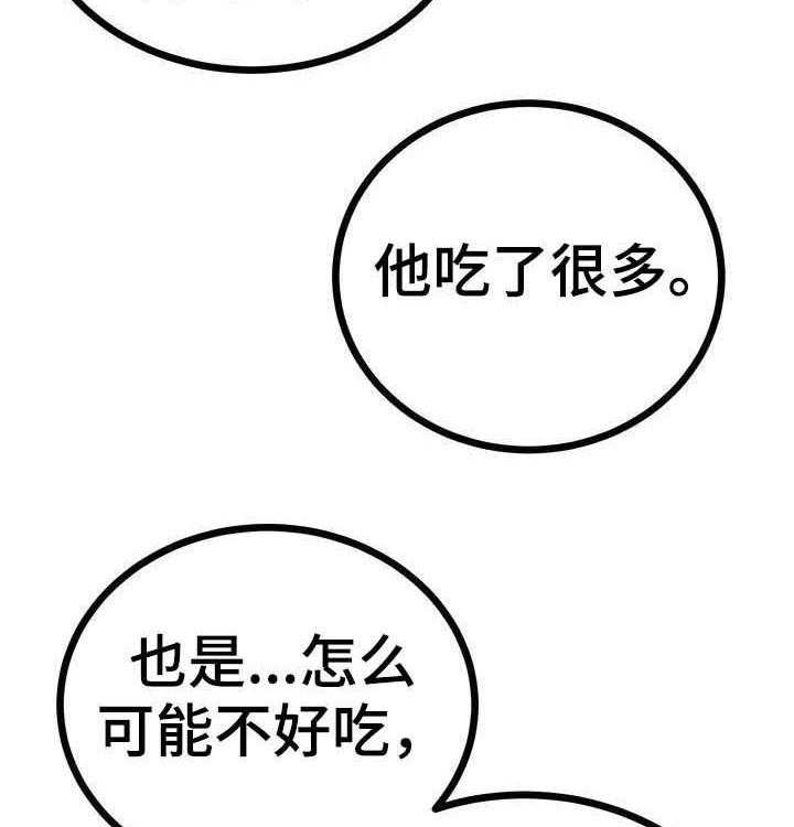 《梅中香》漫画最新章节第24话 24_恩赐免费下拉式在线观看章节第【8】张图片