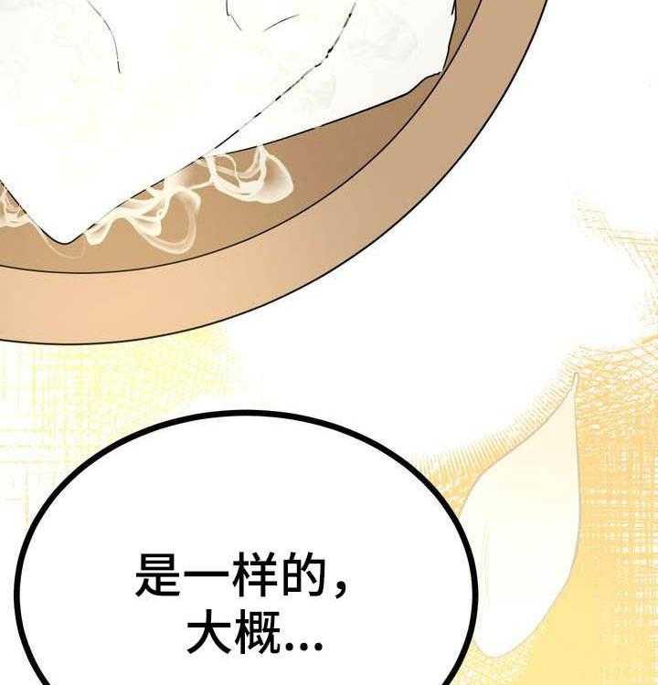 《梅中香》漫画最新章节第24话 24_恩赐免费下拉式在线观看章节第【67】张图片