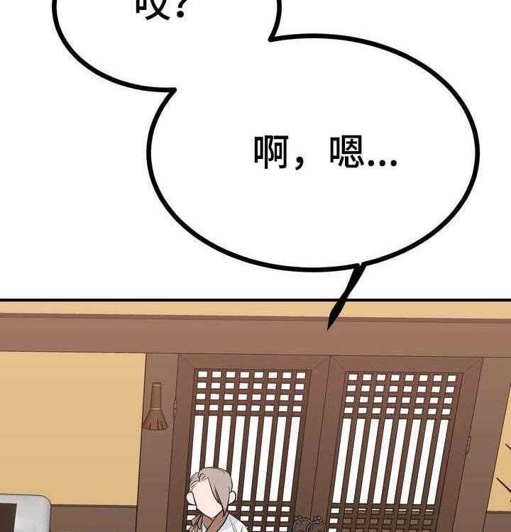 《梅中香》漫画最新章节第24话 24_恩赐免费下拉式在线观看章节第【19】张图片