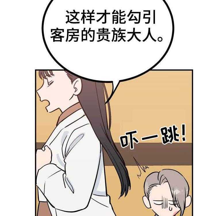 《梅中香》漫画最新章节第24话 24_恩赐免费下拉式在线观看章节第【13】张图片