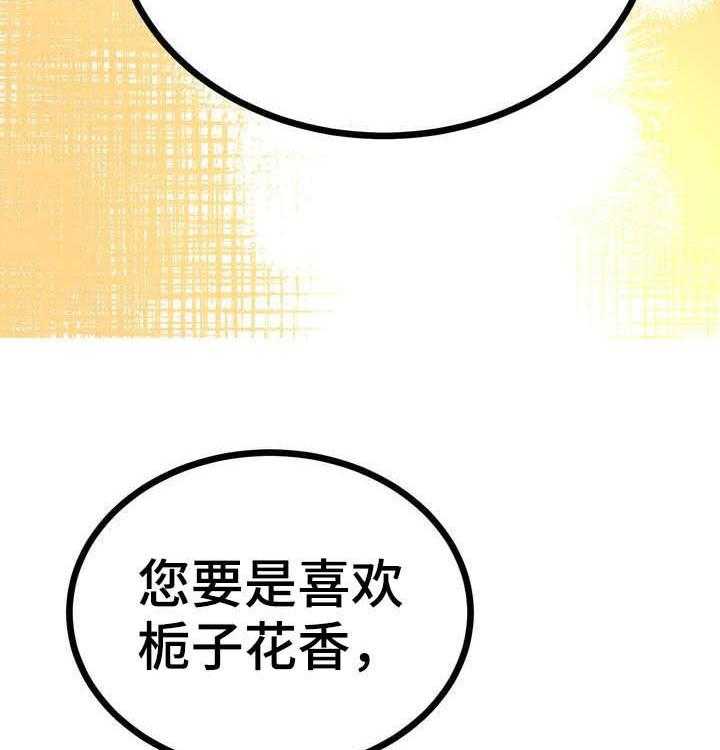 《梅中香》漫画最新章节第24话 24_恩赐免费下拉式在线观看章节第【65】张图片