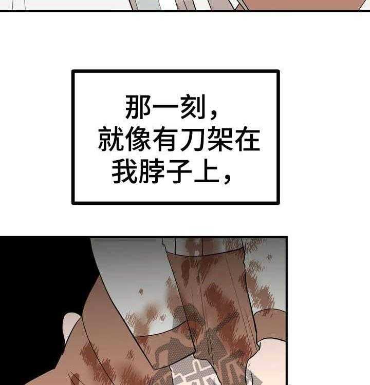 《梅中香》漫画最新章节第24话 24_恩赐免费下拉式在线观看章节第【27】张图片