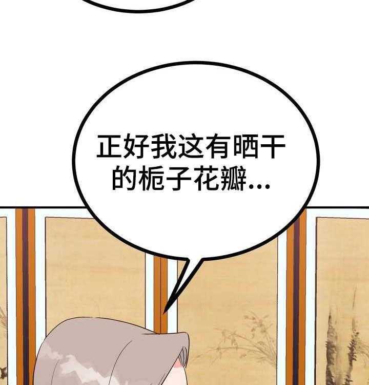 《梅中香》漫画最新章节第24话 24_恩赐免费下拉式在线观看章节第【64】张图片