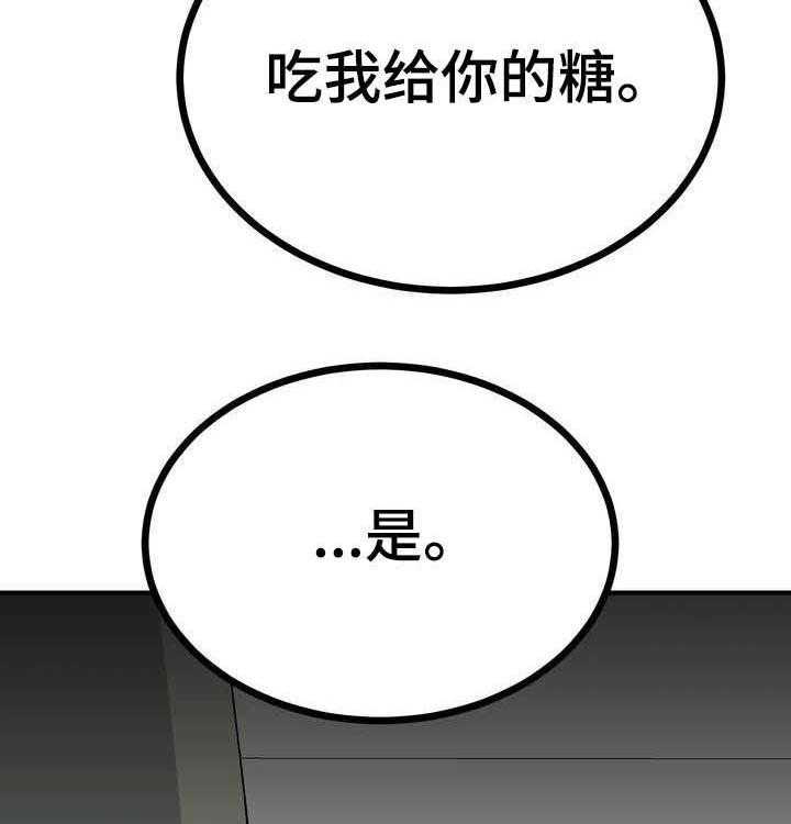 《梅中香》漫画最新章节第24话 24_恩赐免费下拉式在线观看章节第【35】张图片