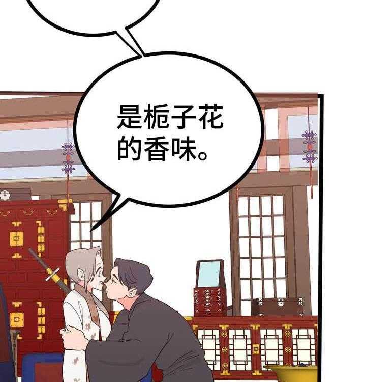 《梅中香》漫画最新章节第24话 24_恩赐免费下拉式在线观看章节第【71】张图片