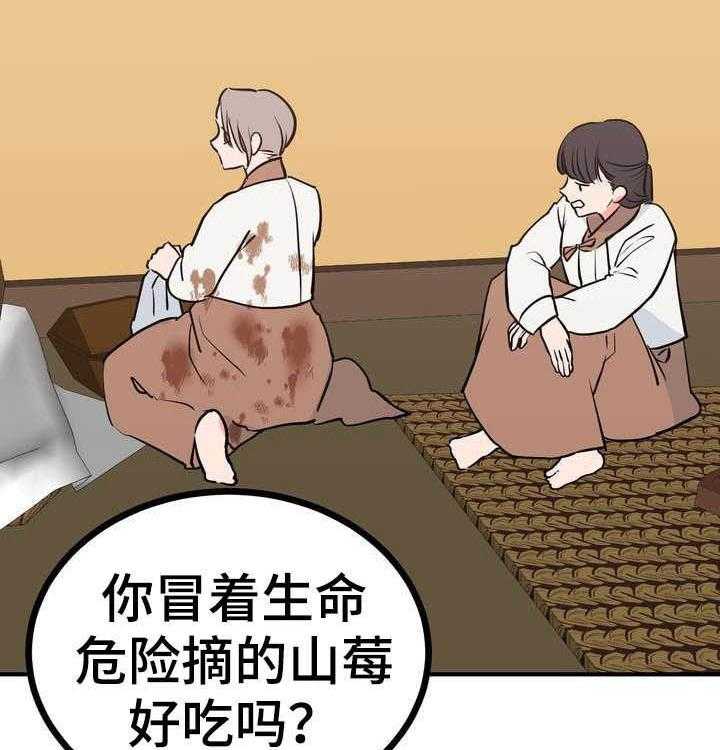 《梅中香》漫画最新章节第24话 24_恩赐免费下拉式在线观看章节第【9】张图片