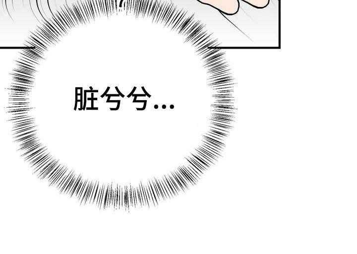 《梅中香》漫画最新章节第24话 24_恩赐免费下拉式在线观看章节第【1】张图片