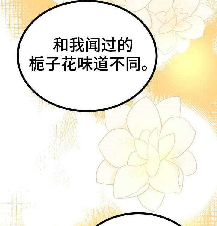 《梅中香》漫画最新章节第24话 24_恩赐免费下拉式在线观看章节第【69】张图片