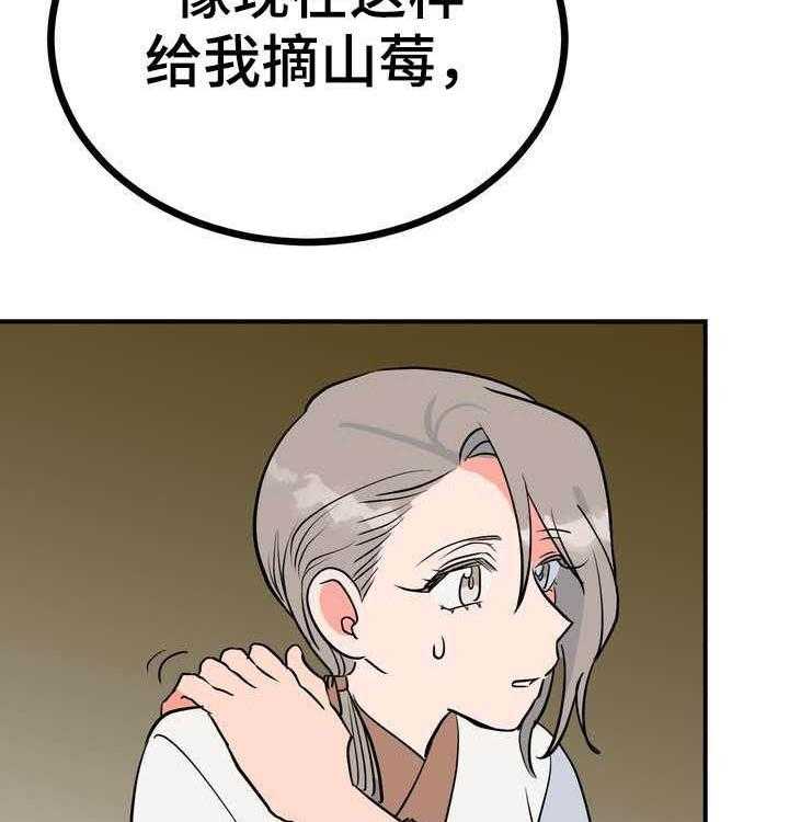 《梅中香》漫画最新章节第24话 24_恩赐免费下拉式在线观看章节第【37】张图片