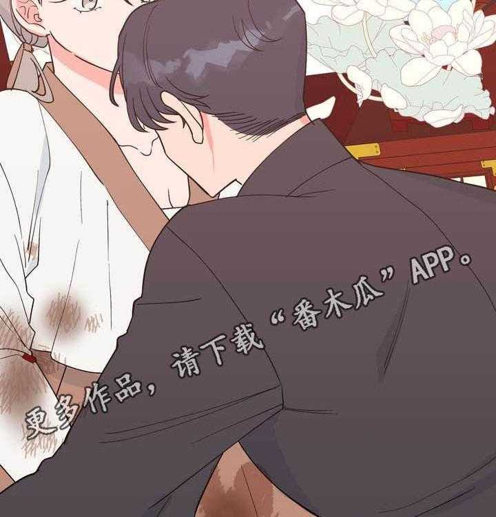 《梅中香》漫画最新章节第24话 24_恩赐免费下拉式在线观看章节第【79】张图片